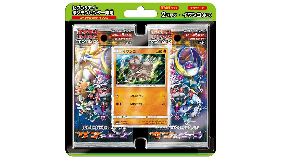 Rockruff Special Set