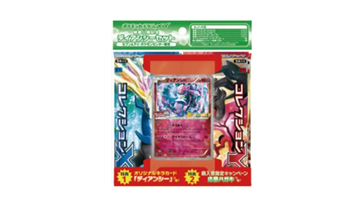 Seven & I Diancie Movie Commemoration Set