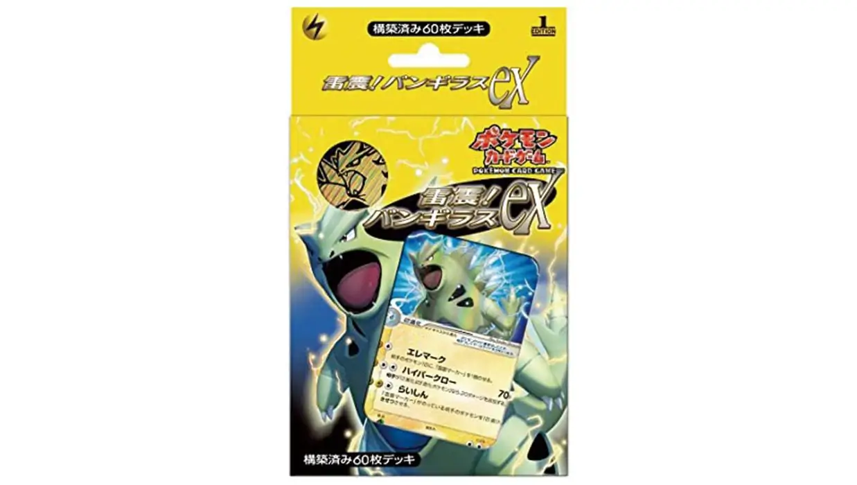 Shockwave Tyranitar Constructed Standard Deck