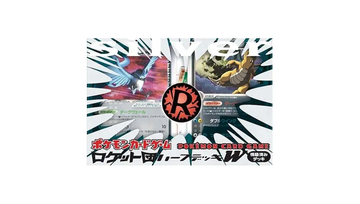 Silver Team Rocket Special Box