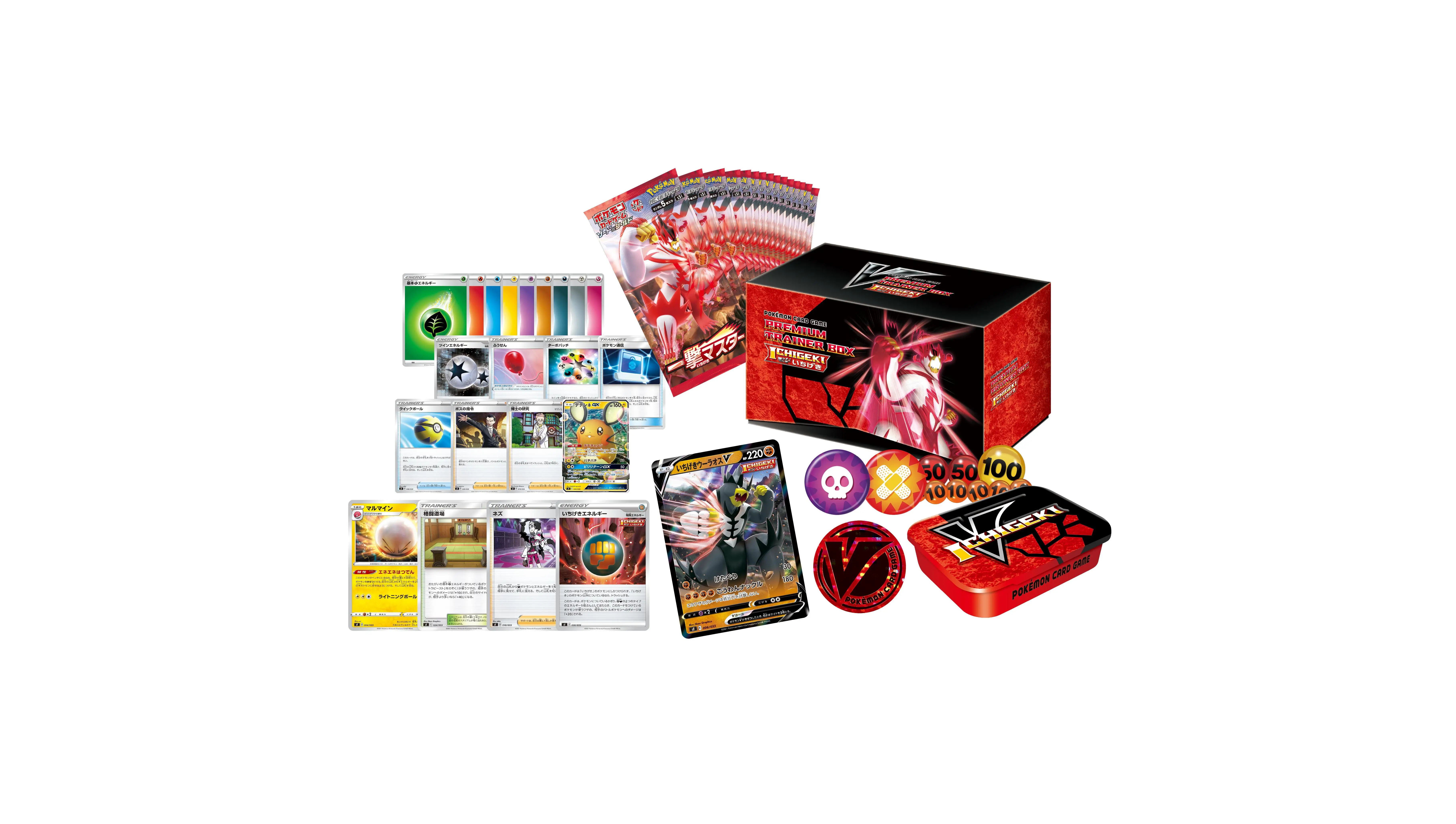 Single Strike Premium Trainer Box
