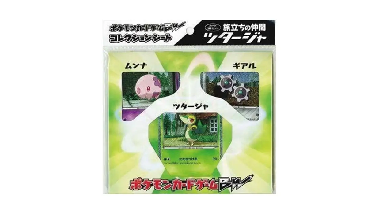 Snivy Collection Sheet