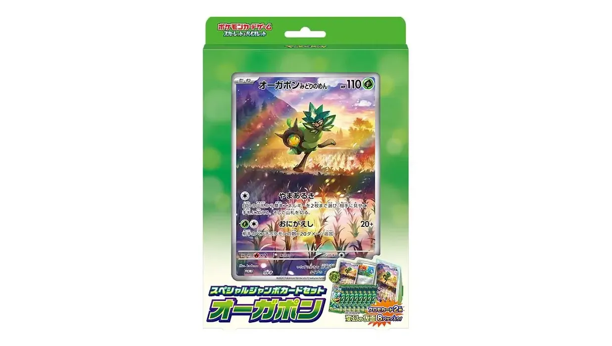 Special Jumbo Card Set Ogerpon