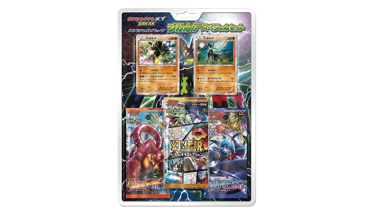 Special Pack Zygarde Special Set