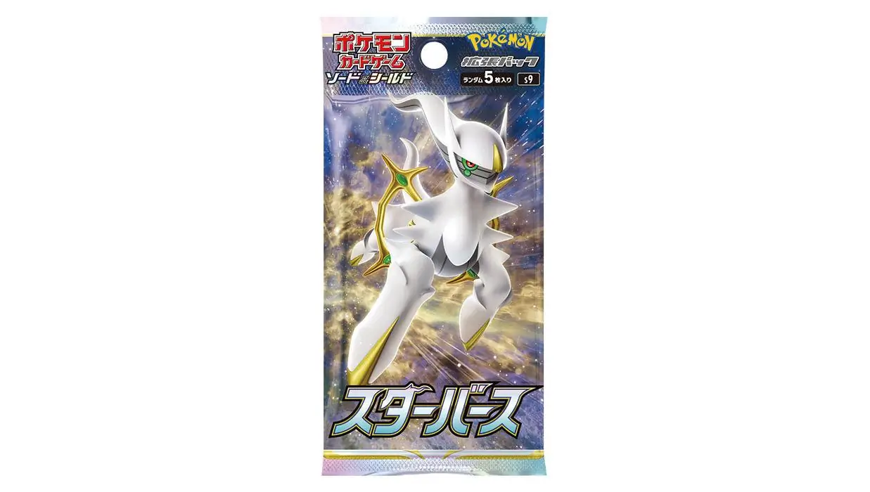 Star Birth Booster Pack