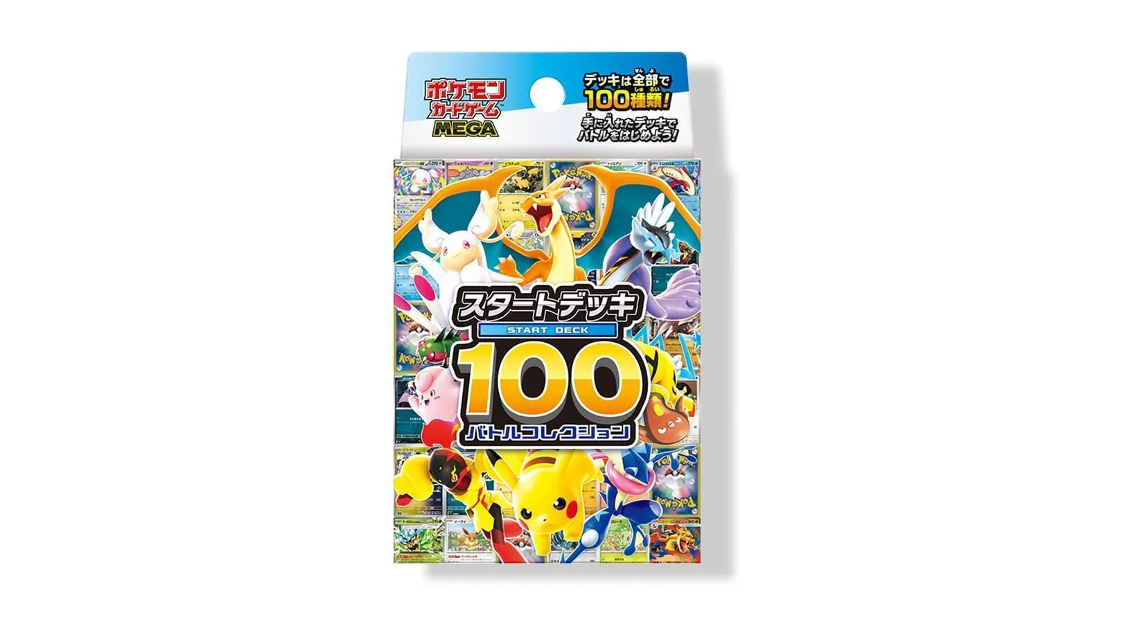 Start Deck 100 Battle Collection