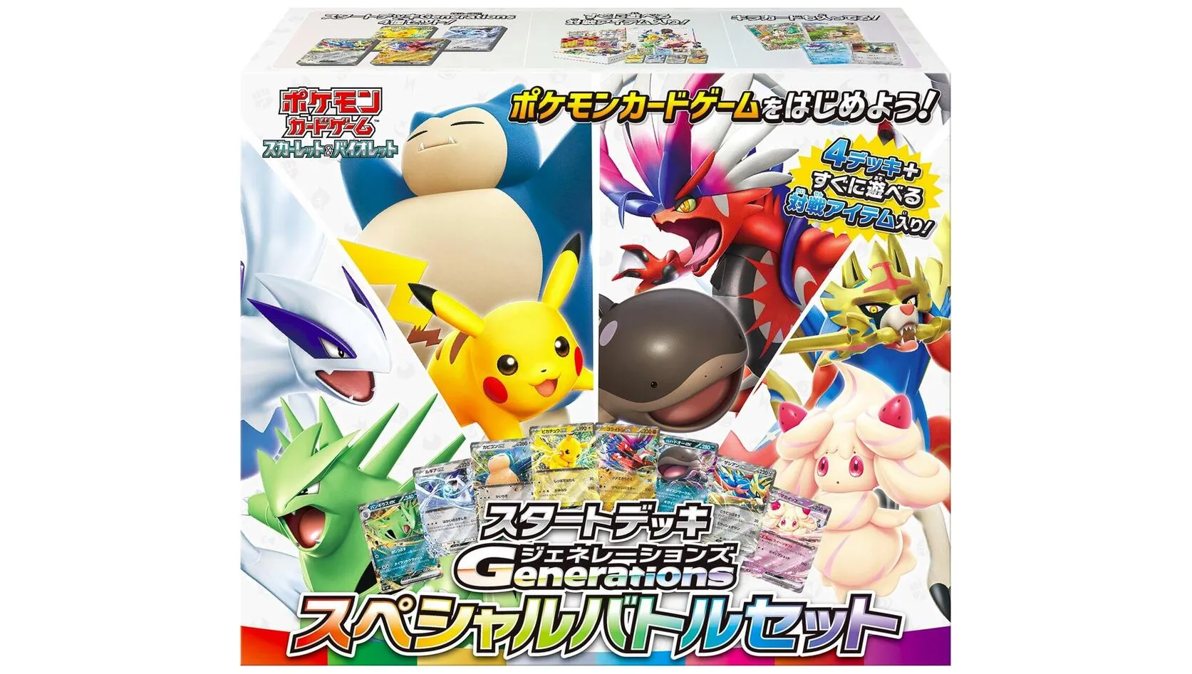 Start Deck Generations Special Battle Set