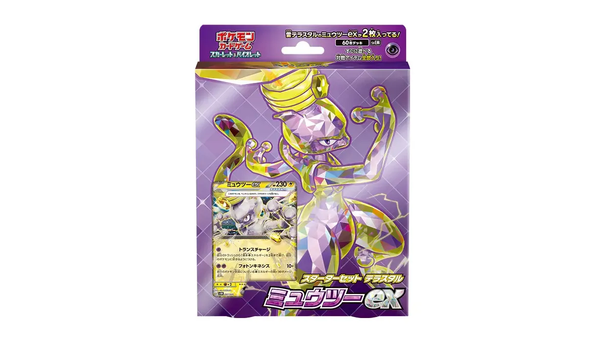 Starter Set Terrastar Mewtwo EX