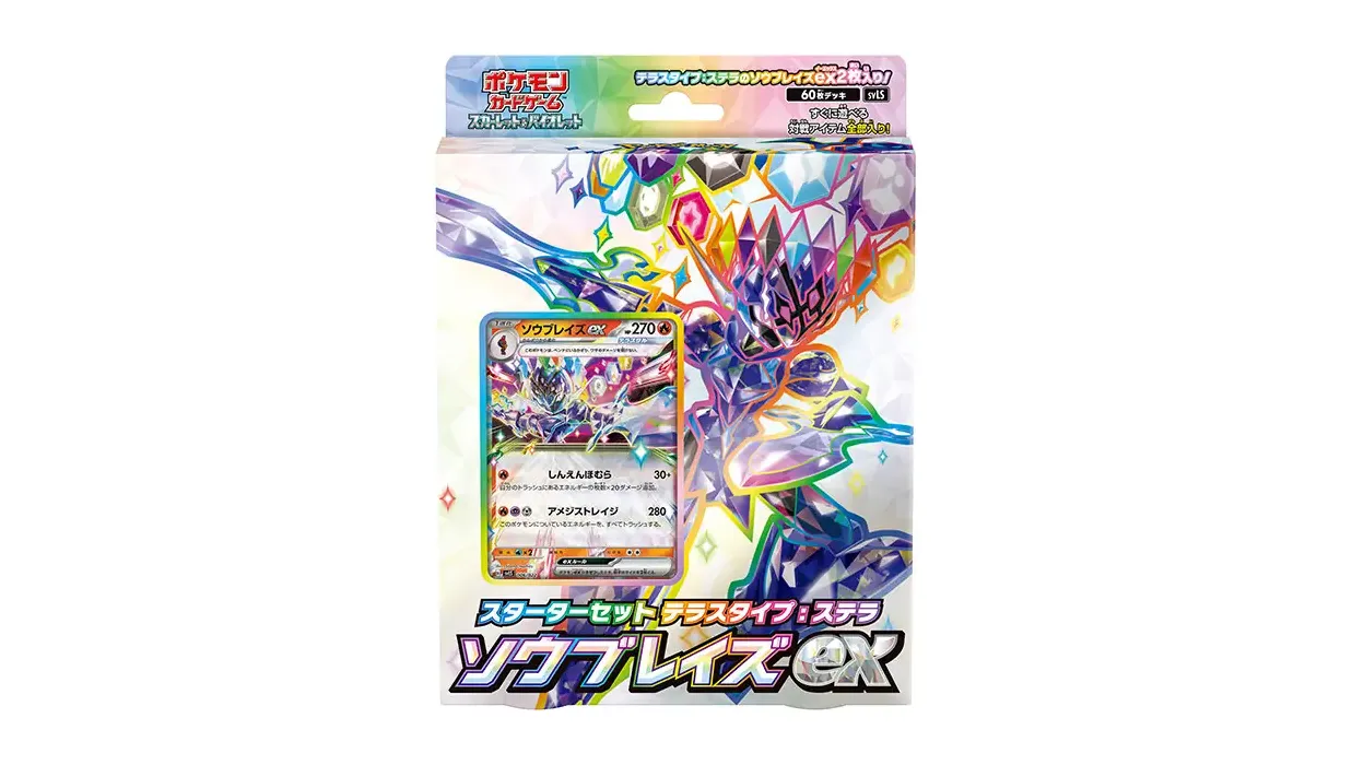 Stellar Ceruledge Ex Starter Set