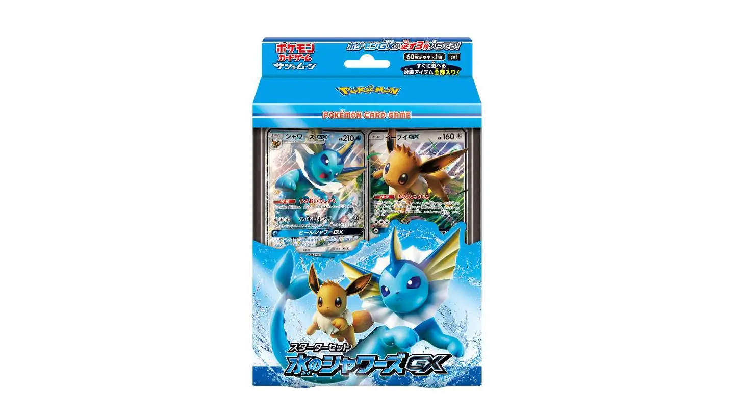 Sun & Moon Water Starter Set