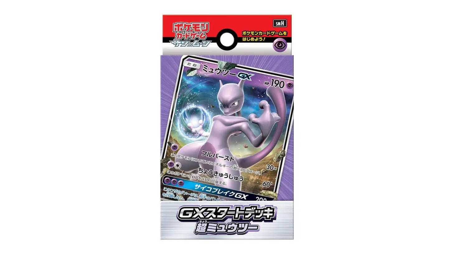 Super Mewtwo Start Deck