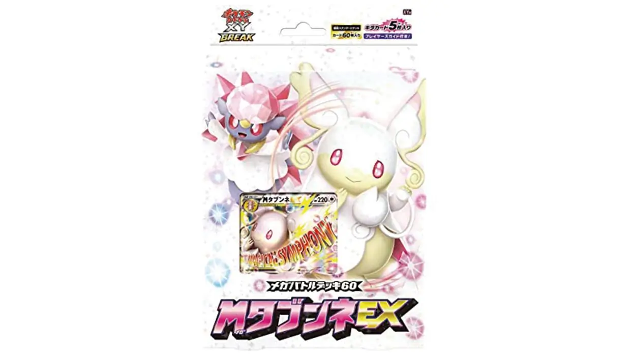 Tabunne Mega Battle Deck