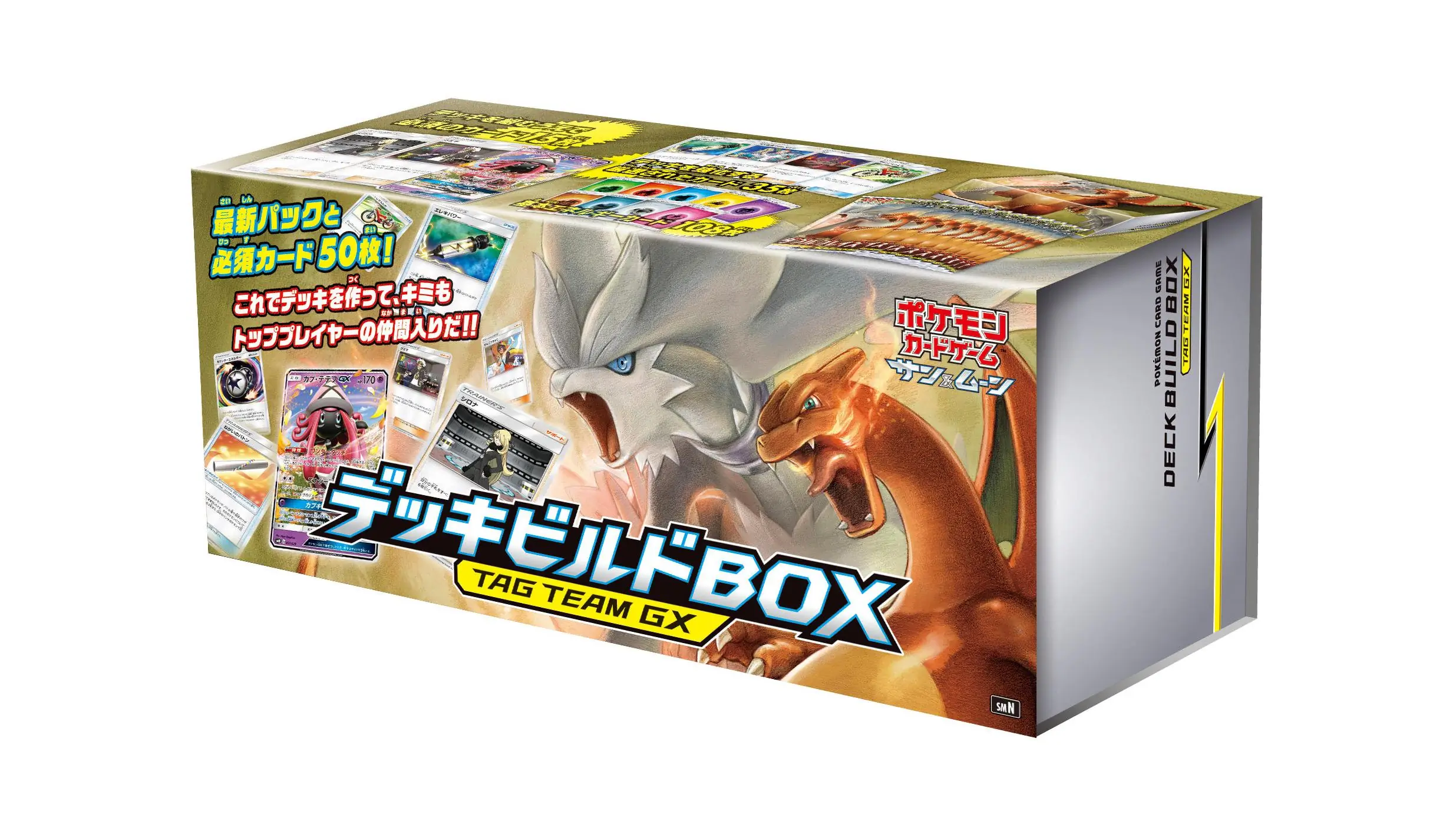 Tag Team GX Deck Build Box