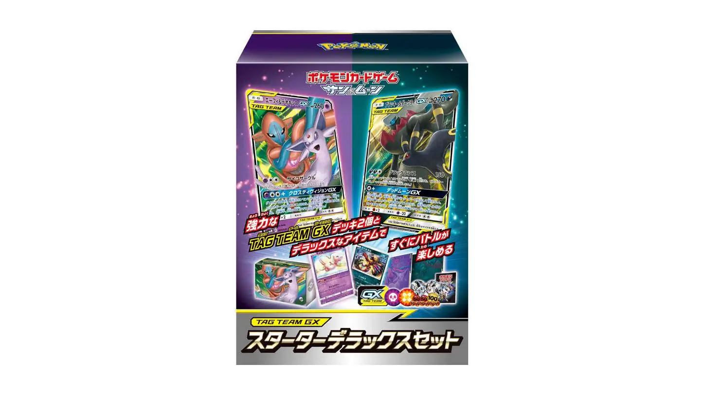 Tag Team GX Starter Deluxe Set
