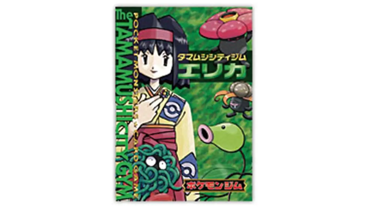 Tamamushi City Gym Deck