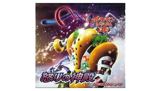 Temple Of Anger Booster Box