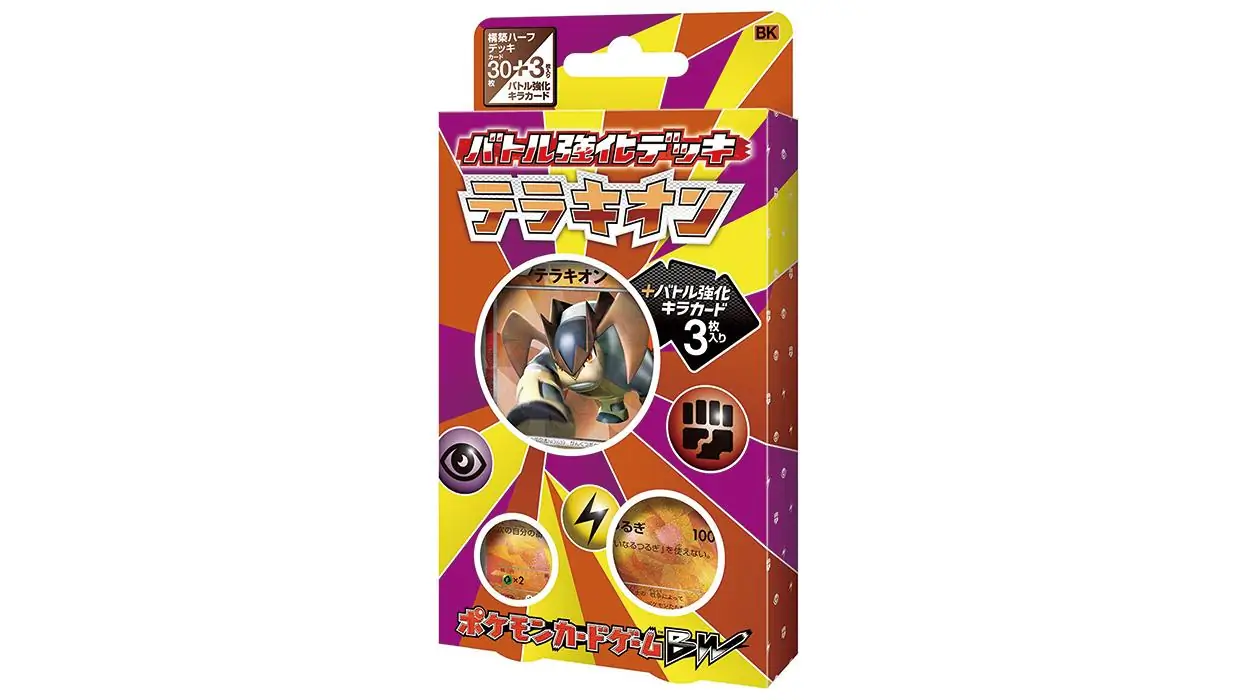 Terrakion Battle Strength Deck