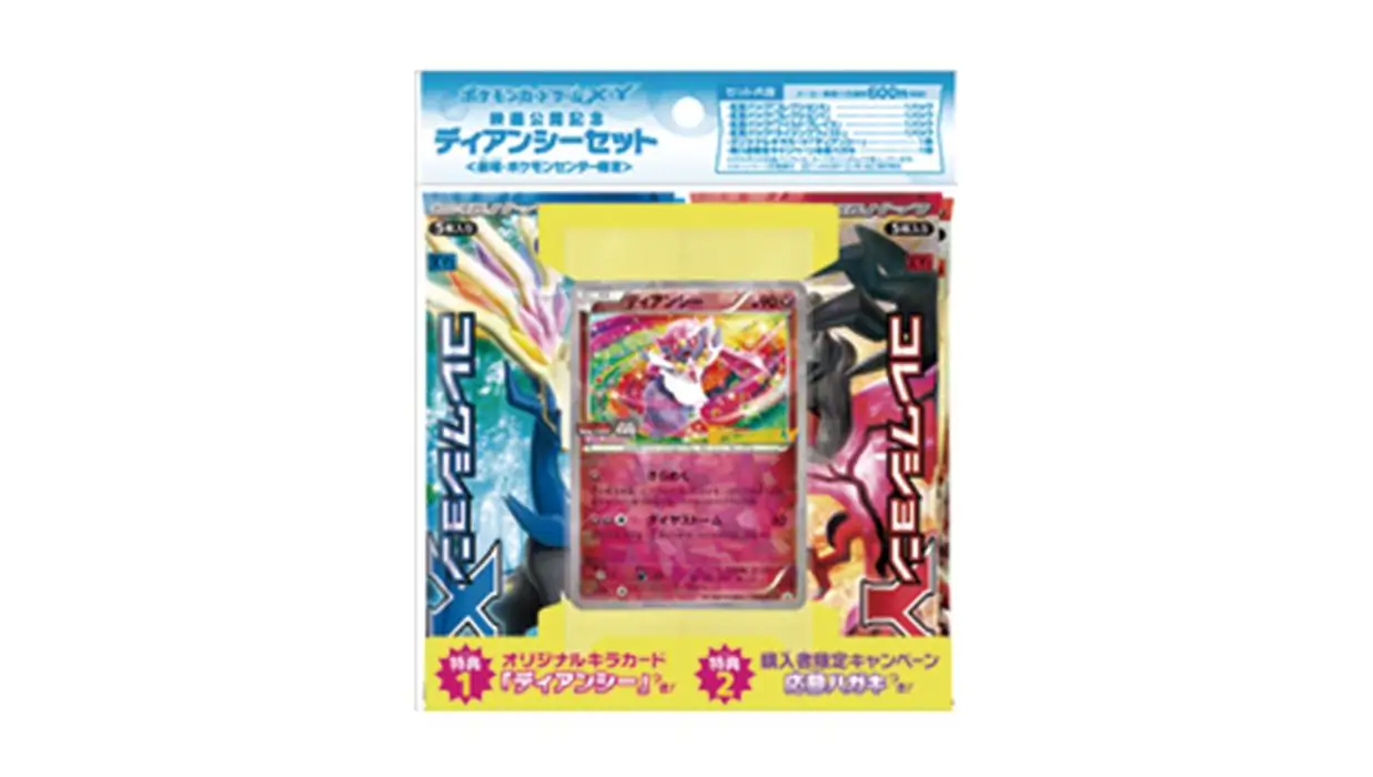 Theater Diancie Movie Commemoration Set