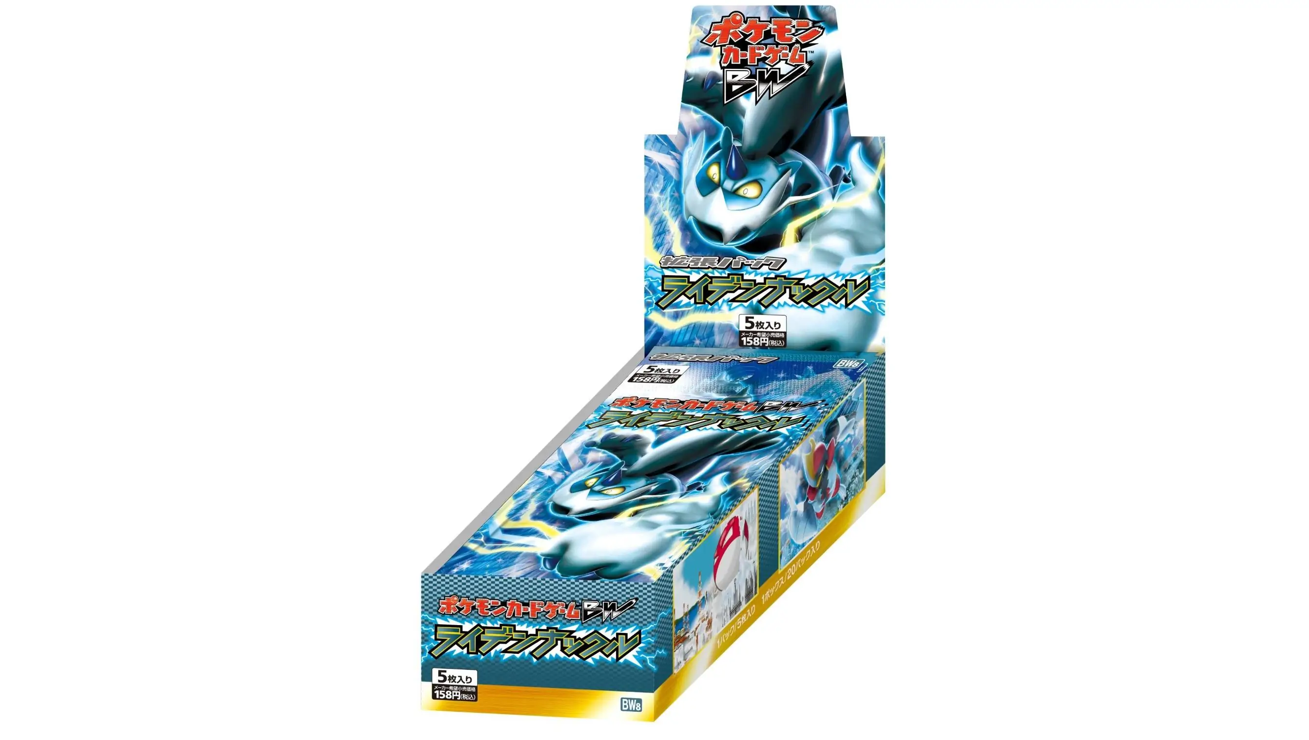 Thunder Knuckle Booster Box