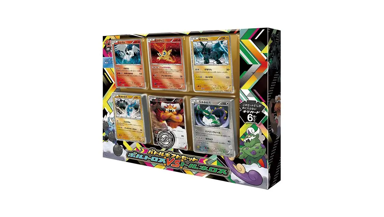 Thundurus vs Tornadus Battle Gift Set