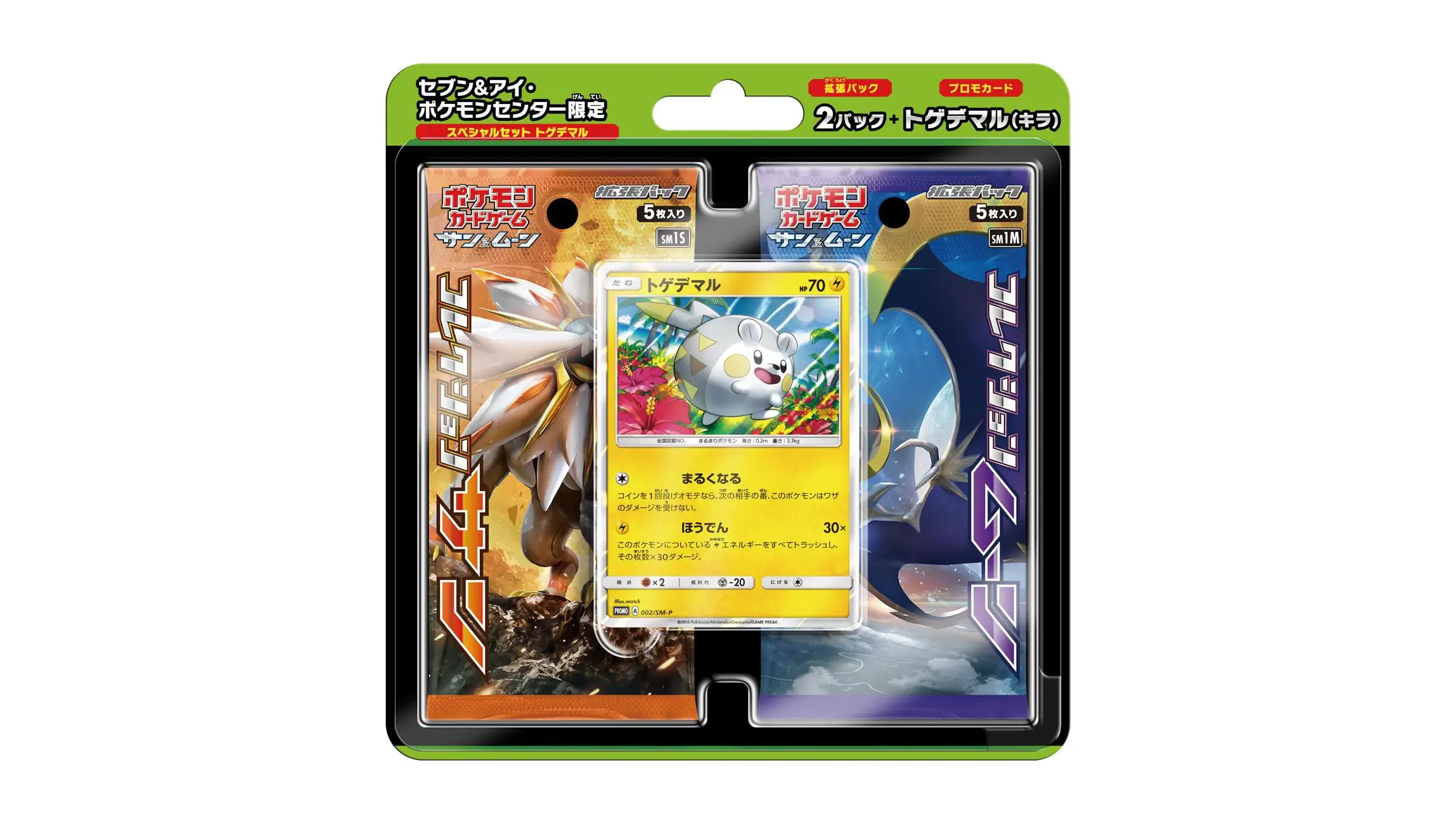 Togedemaru Special Set
