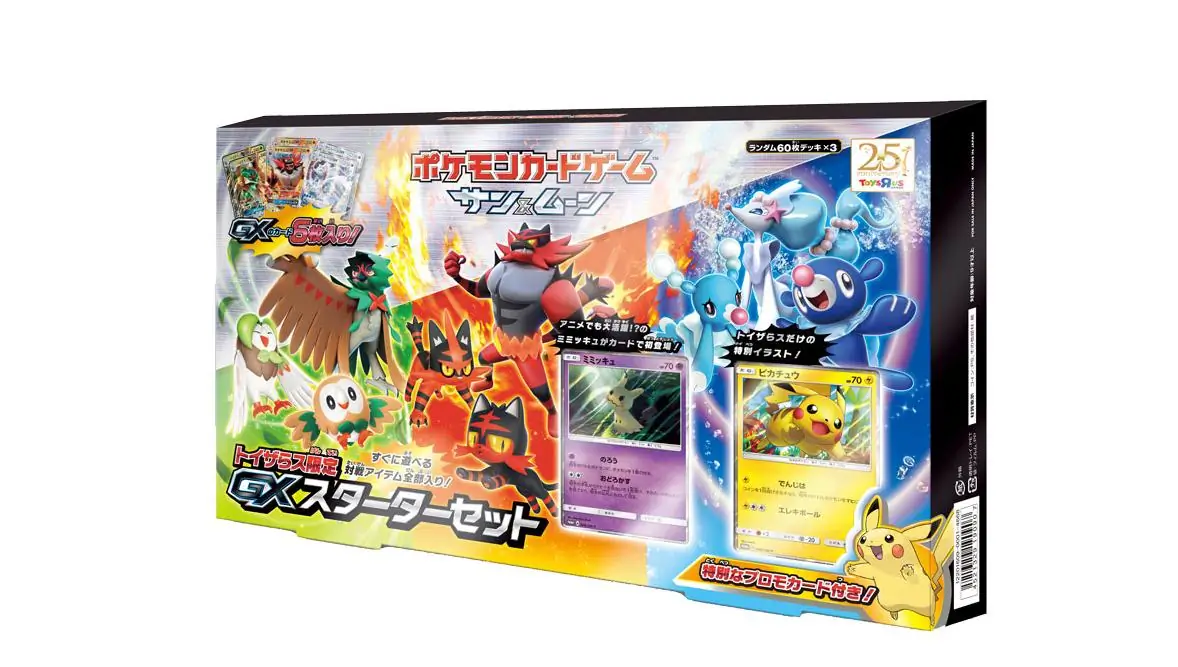 Toys R Us Limited GX Starter Set