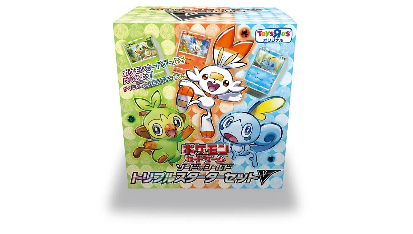 Toys R Us Limited Triple V Starter Set