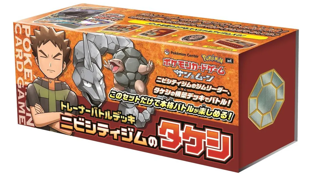 Trainer Battle Deck - Brock of Pewter City Gym (JP Pokemon Center Exclusive)