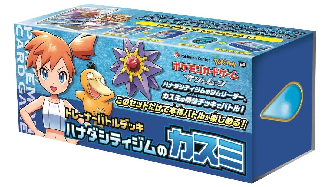 Trainer Battle Deck - Misty of Cerulean City Gym (JP Pokemon Center Exclusive)
