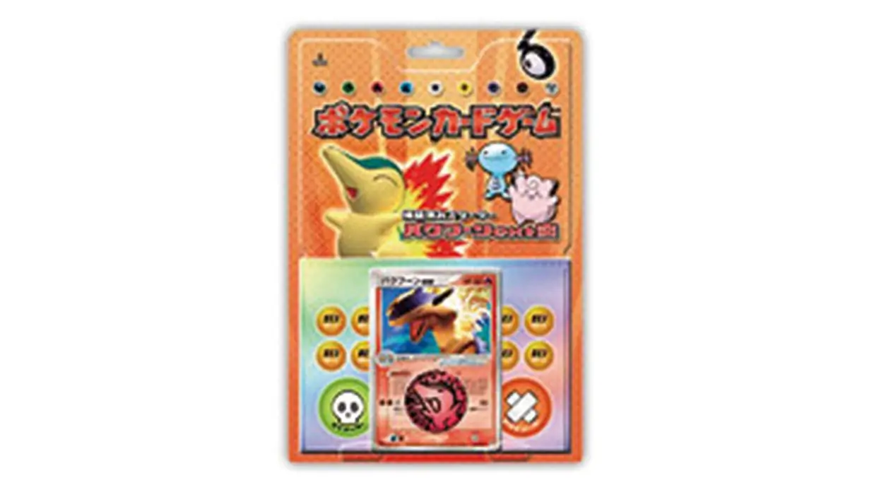 Typhlosion Constructed Starter Deck