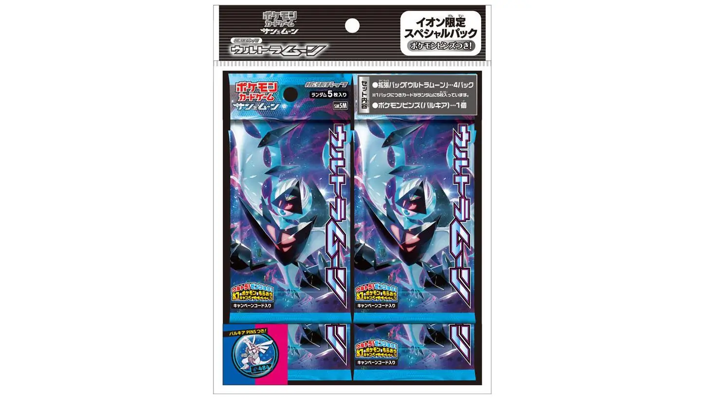 Ultra Moon AEON Limited Special Pack