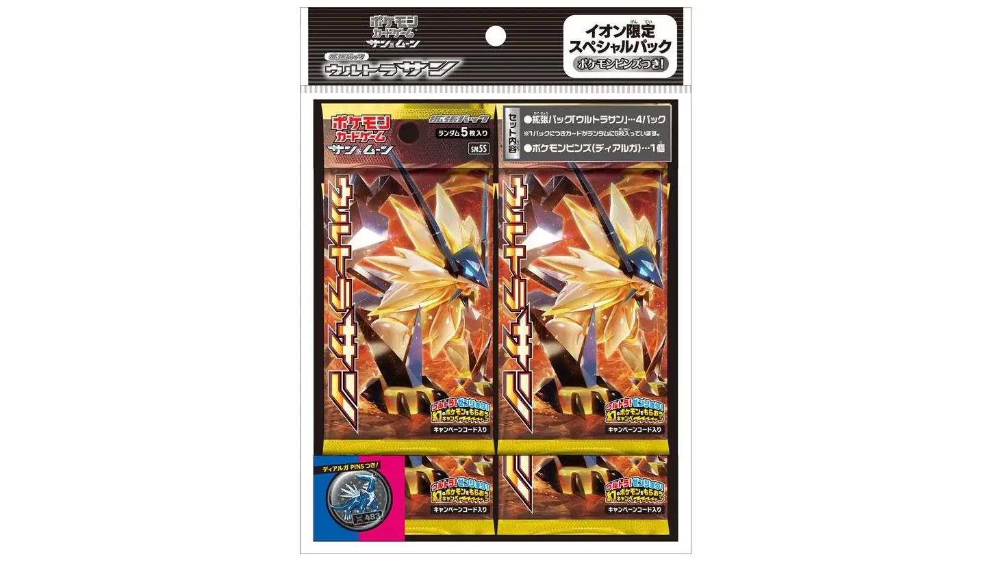 Ultra Sun AEON Limited Special Pack