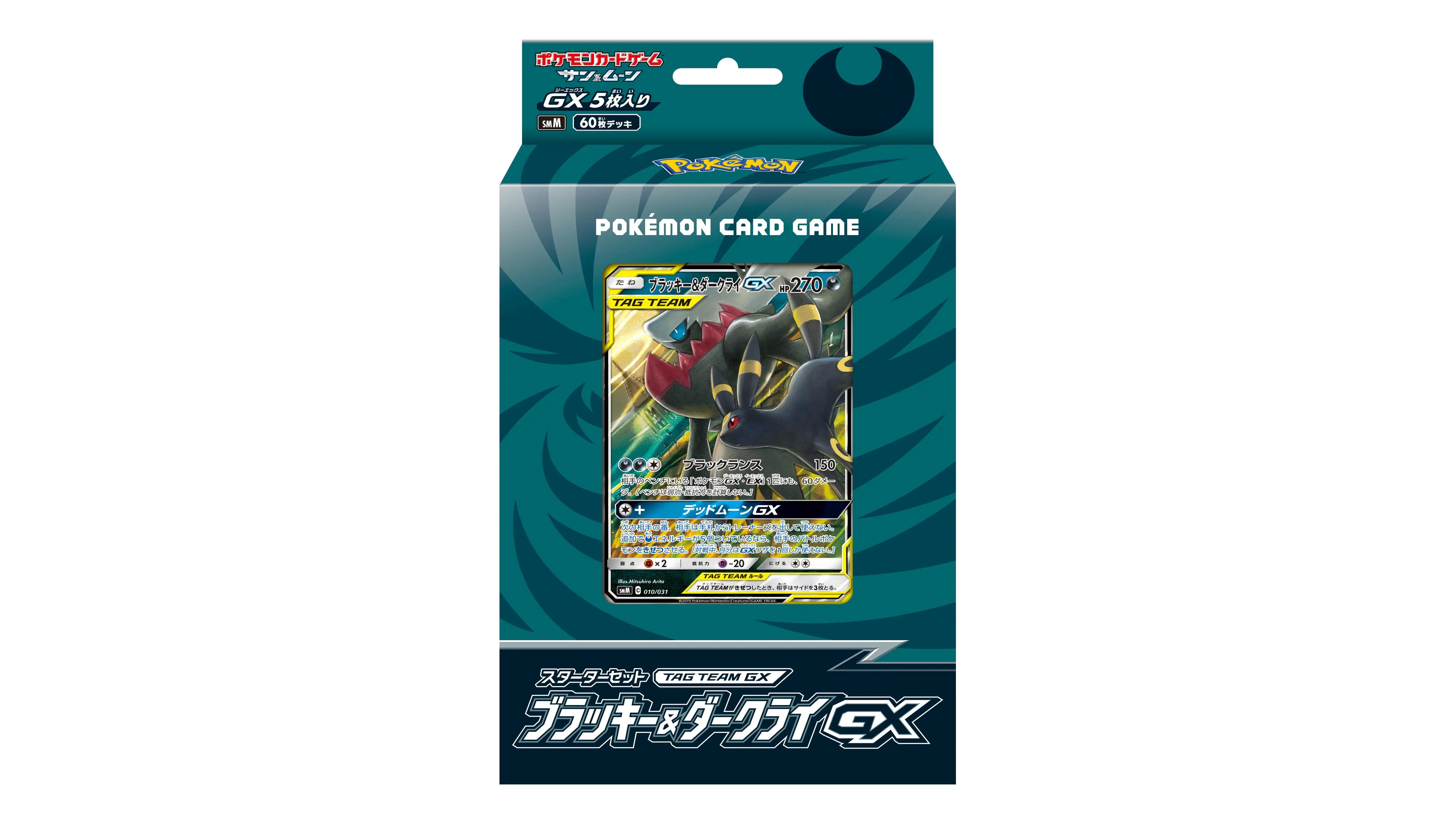 Umbreon & Darkrai Starter Set Tag Team GX