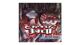 Undone Seal Booster Box