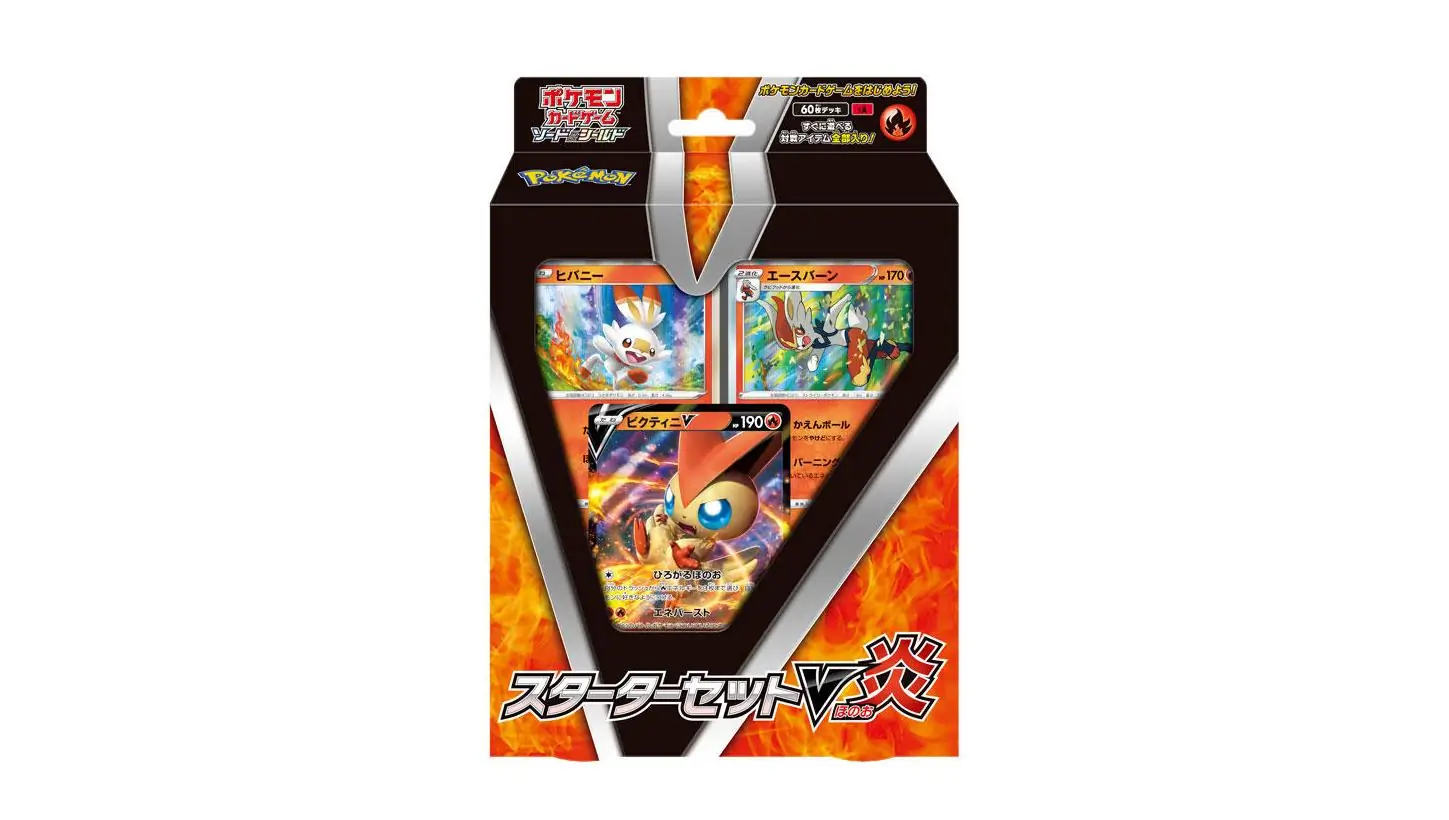V Starter Set Fire
