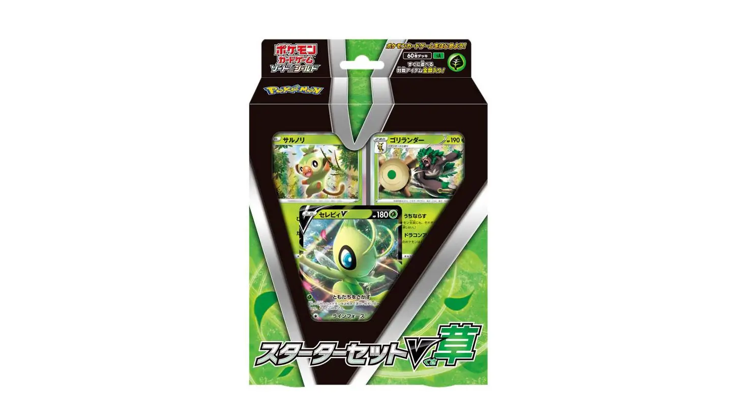 V Starter Set Grass