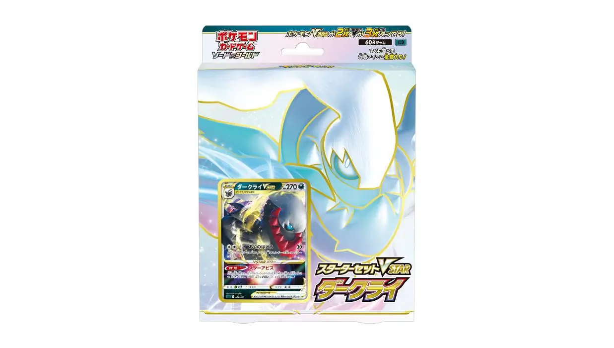 VSTAR Darkrai Starter Set