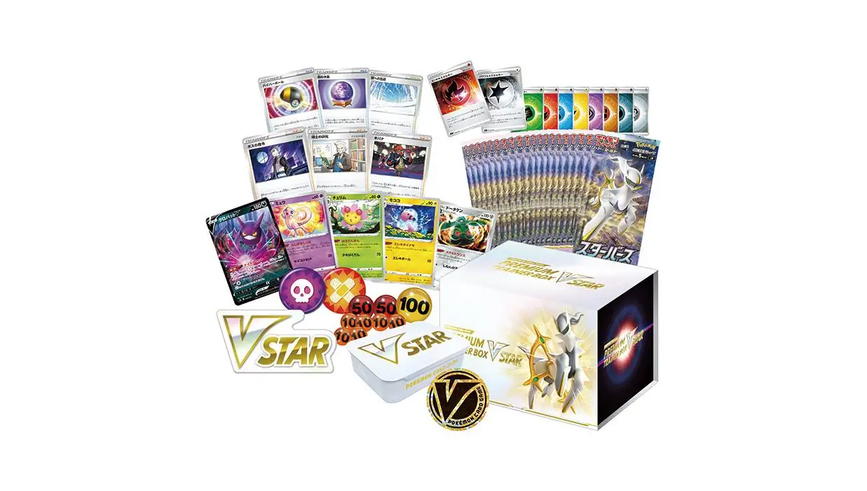 VSTAR Premium Trainer Box