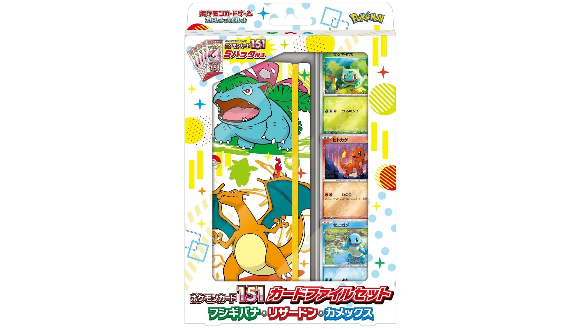 Venusaur, Charizard & Blastoise Pokemon Card 151 Card File Set