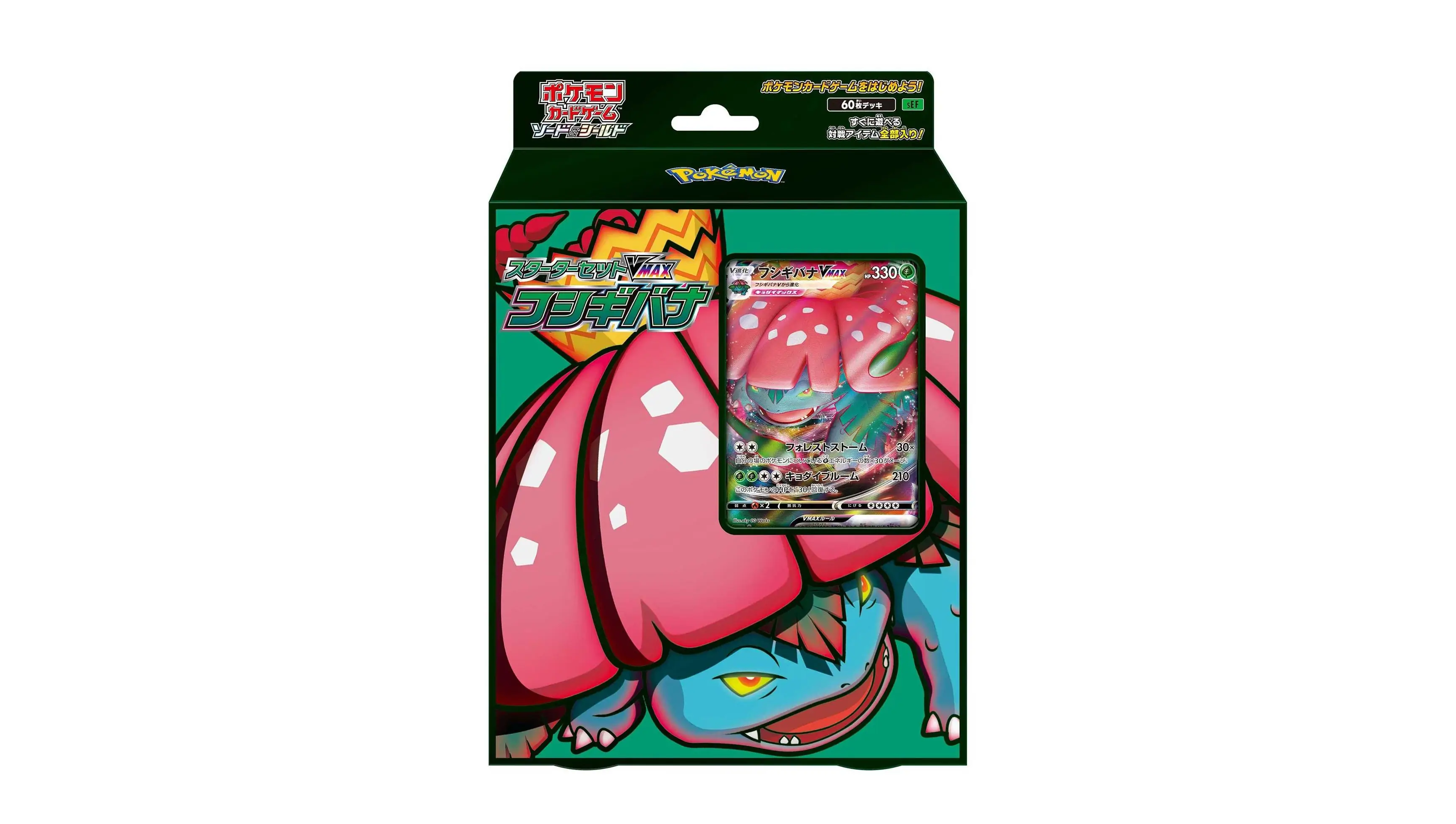 Venusaur VMAX Starter Set