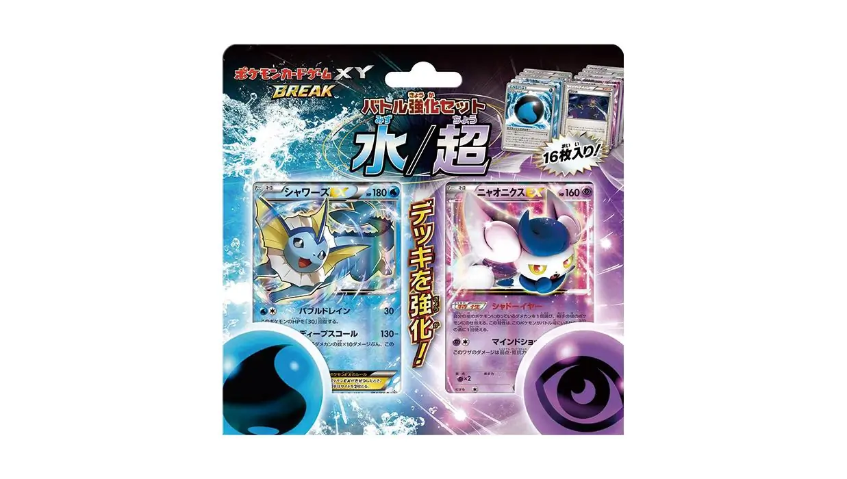 Water Psychic Battle Strength Set