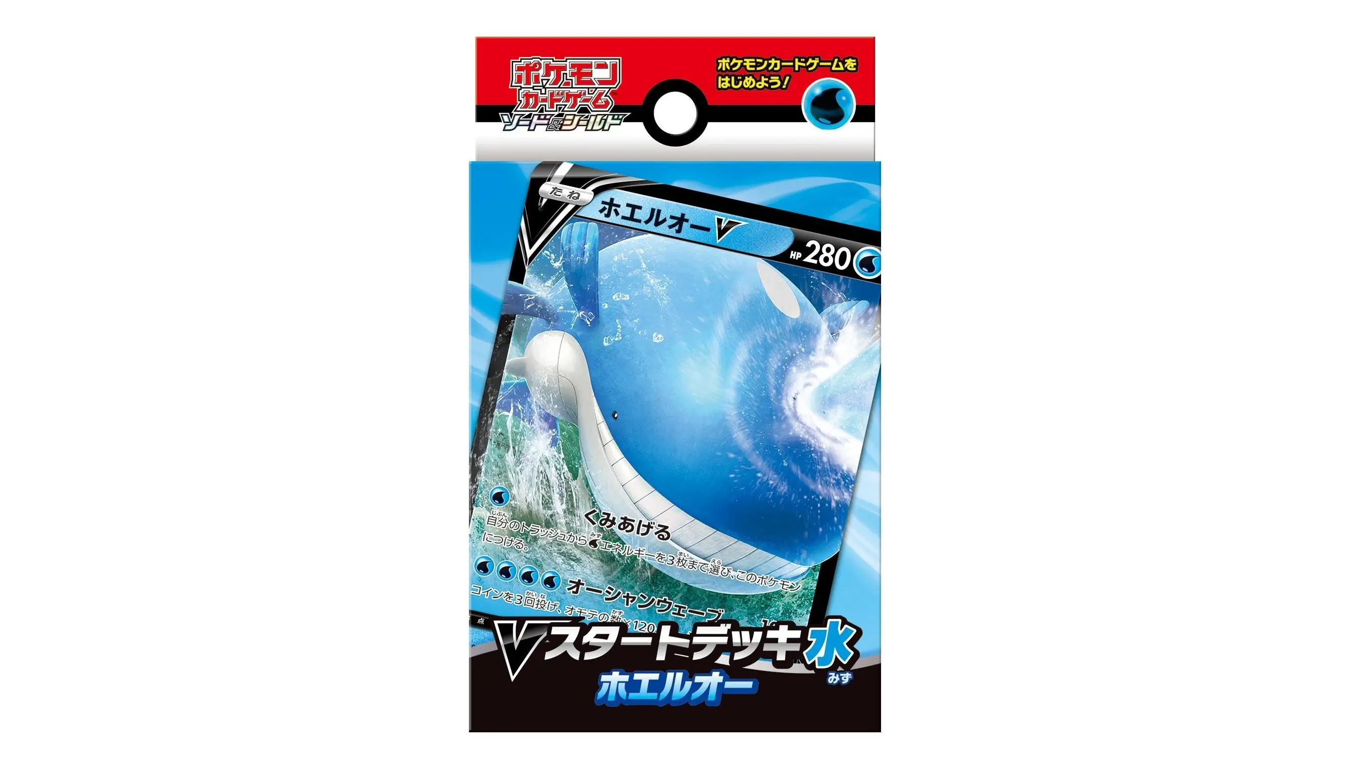 Water Wailord V Deck