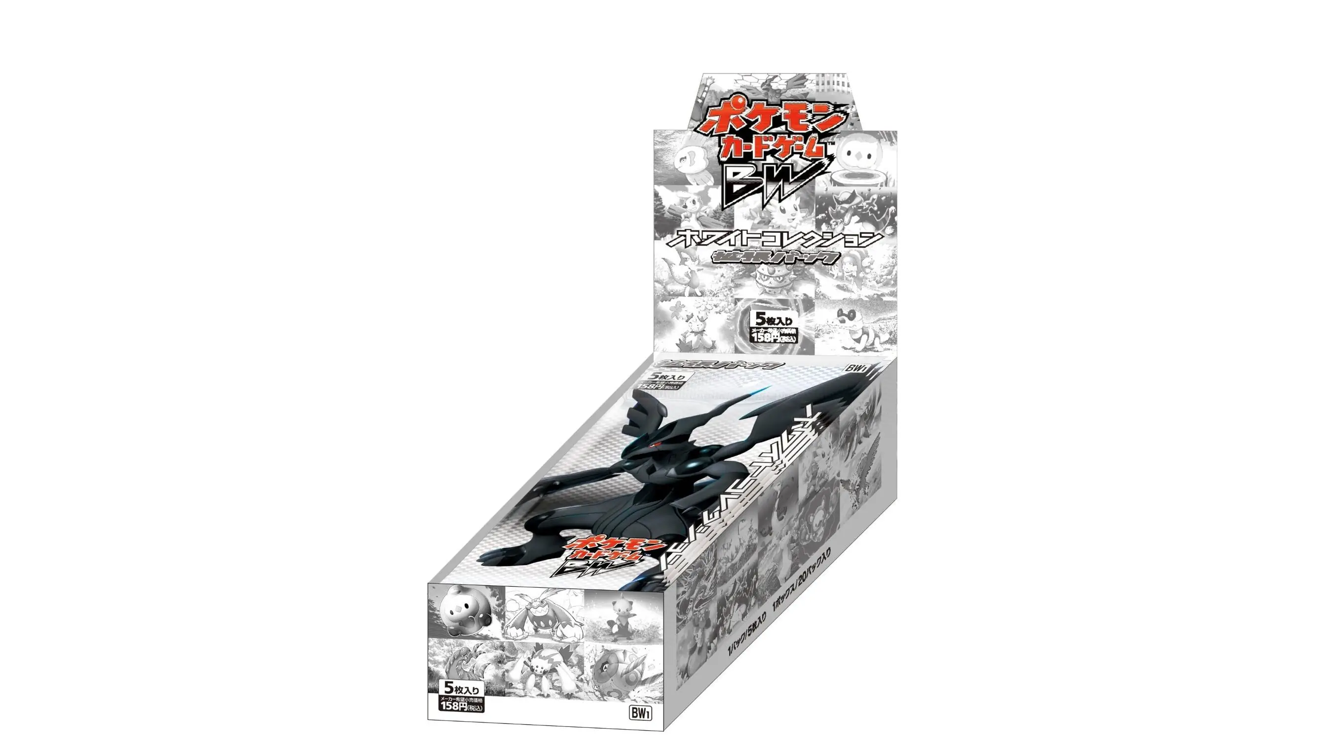 White Collection Booster Box