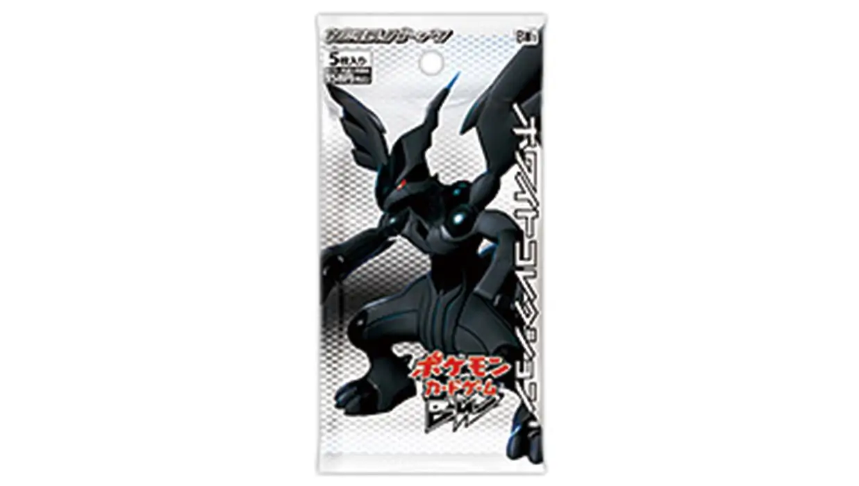 White Collection Booster Pack