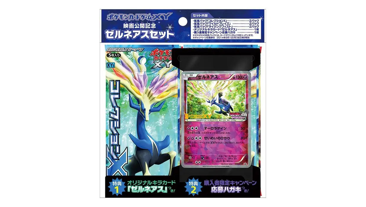 Xerneas Mini File Set