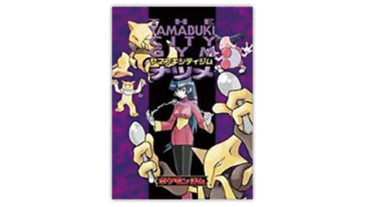 Yamabuki City Gym Deck