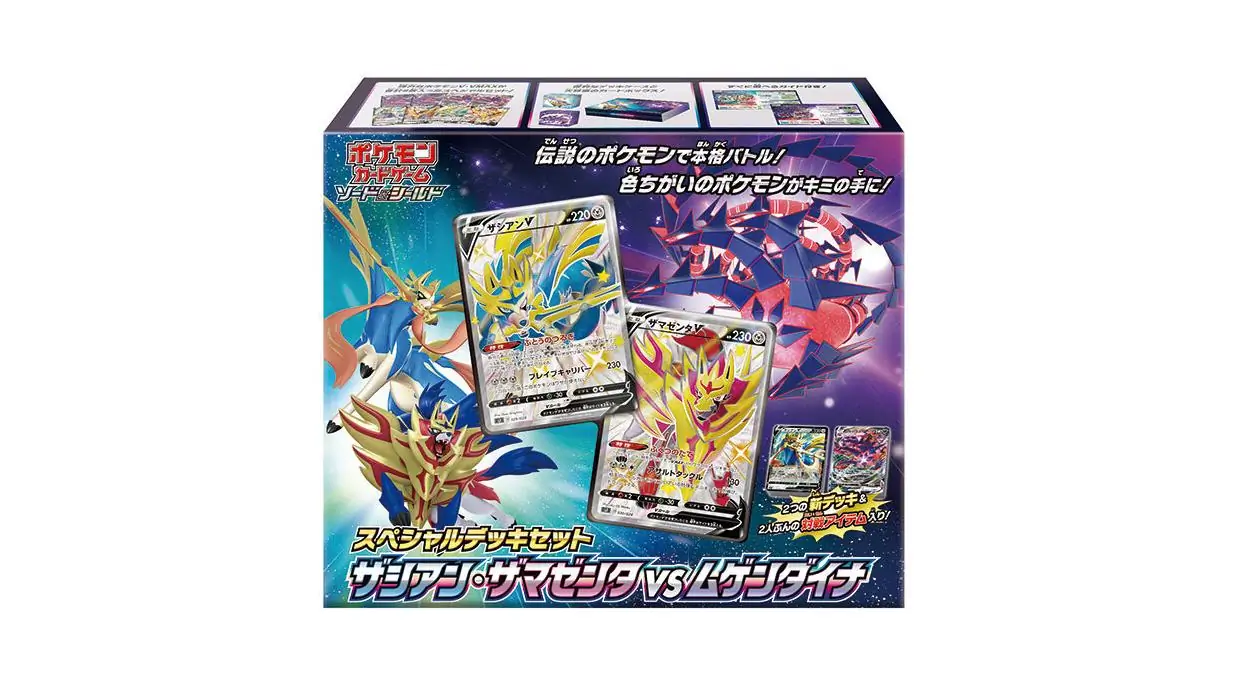 Zacian Zamazenta VS Eternatus Special Deck Set