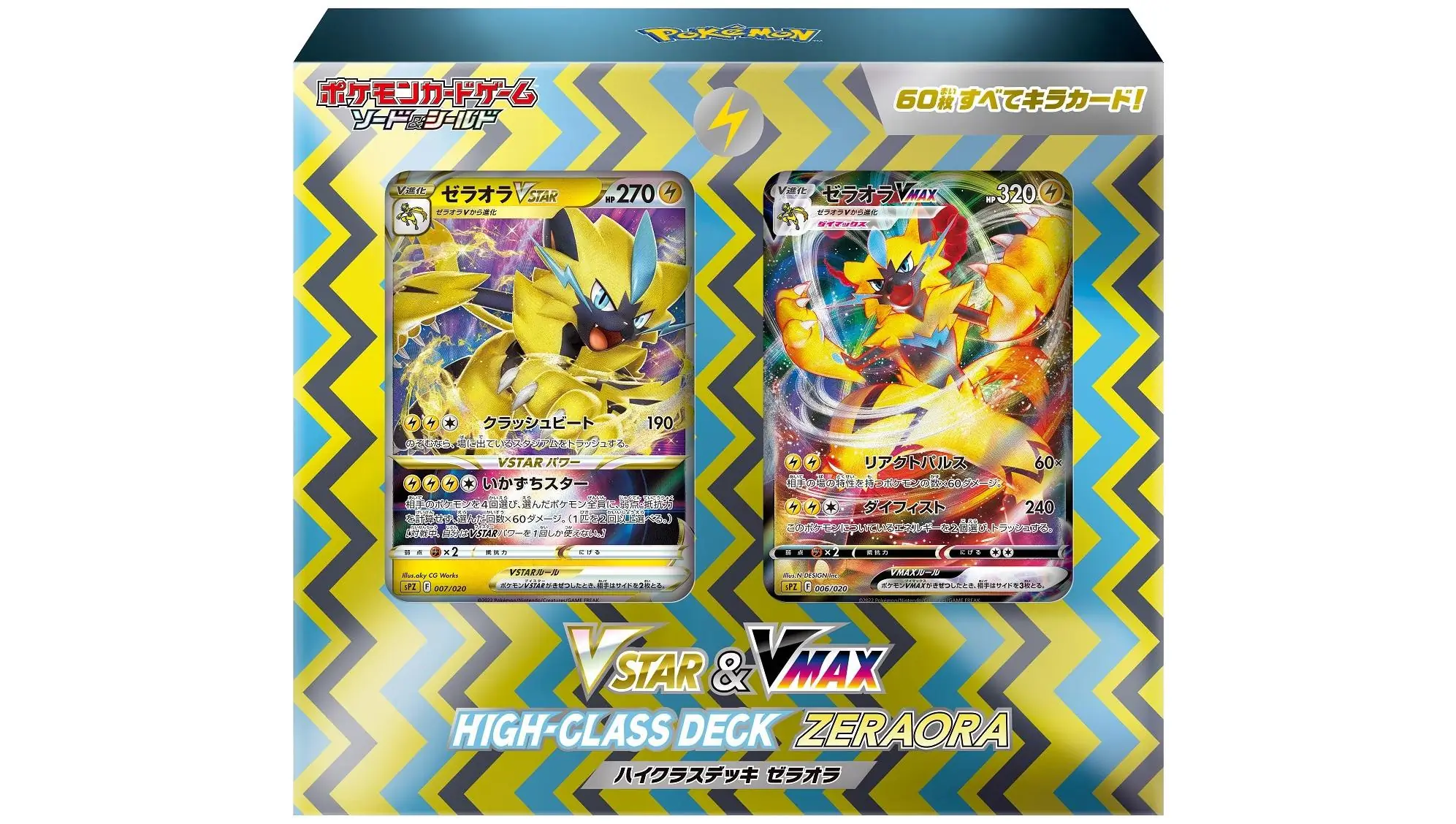 Zeraora VSTAR & VMAX High-Class Deck