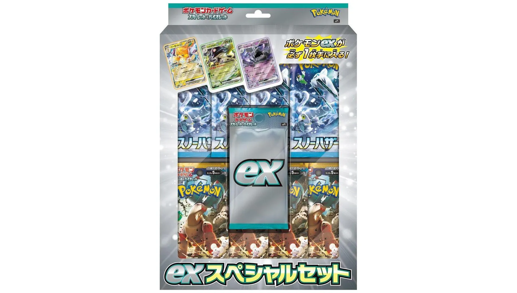 ex Special Set
