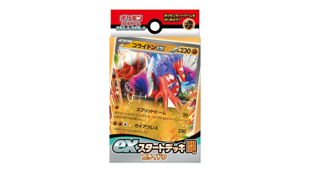 ex Start Deck Fight Coraidon